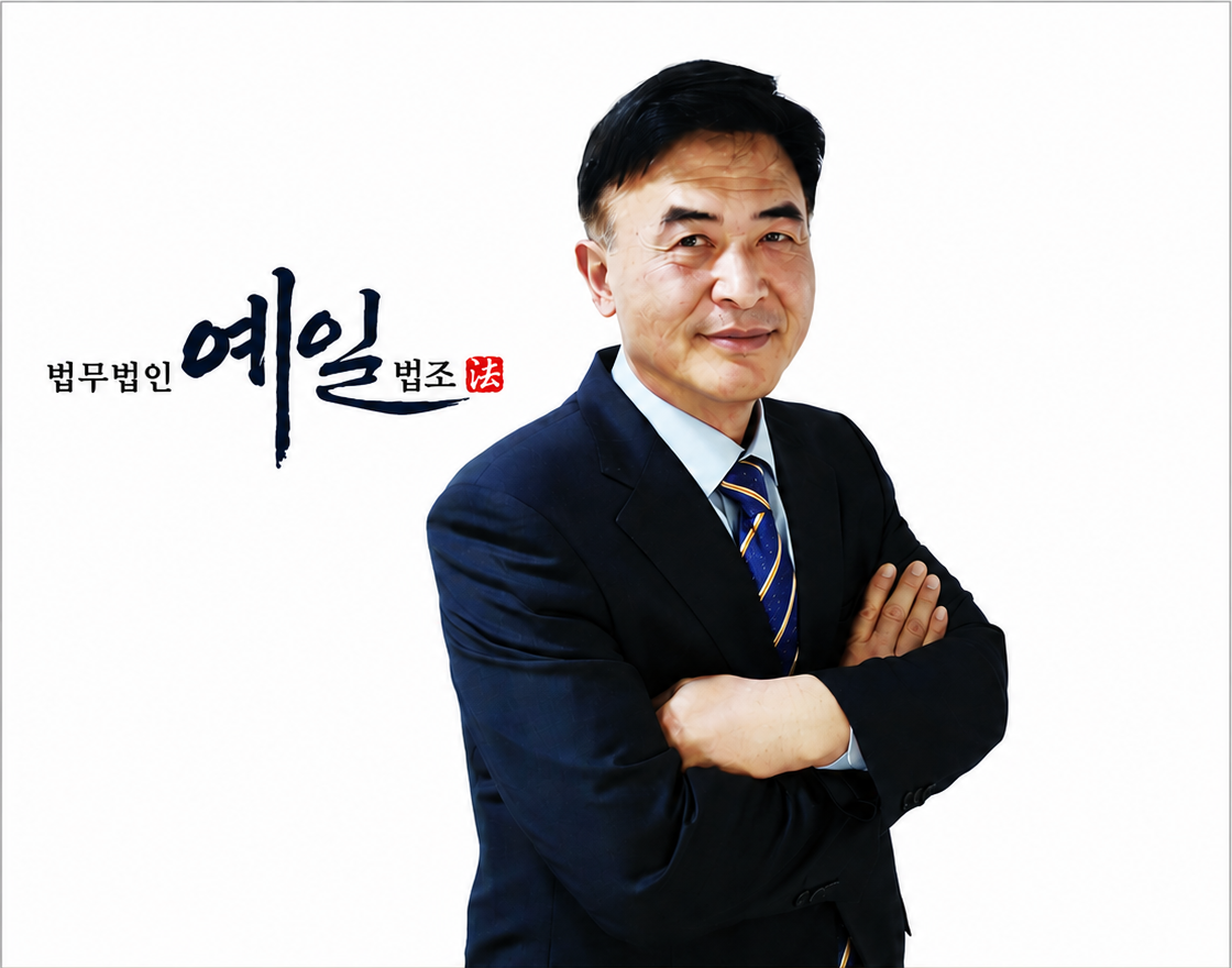 송철훈 변호사