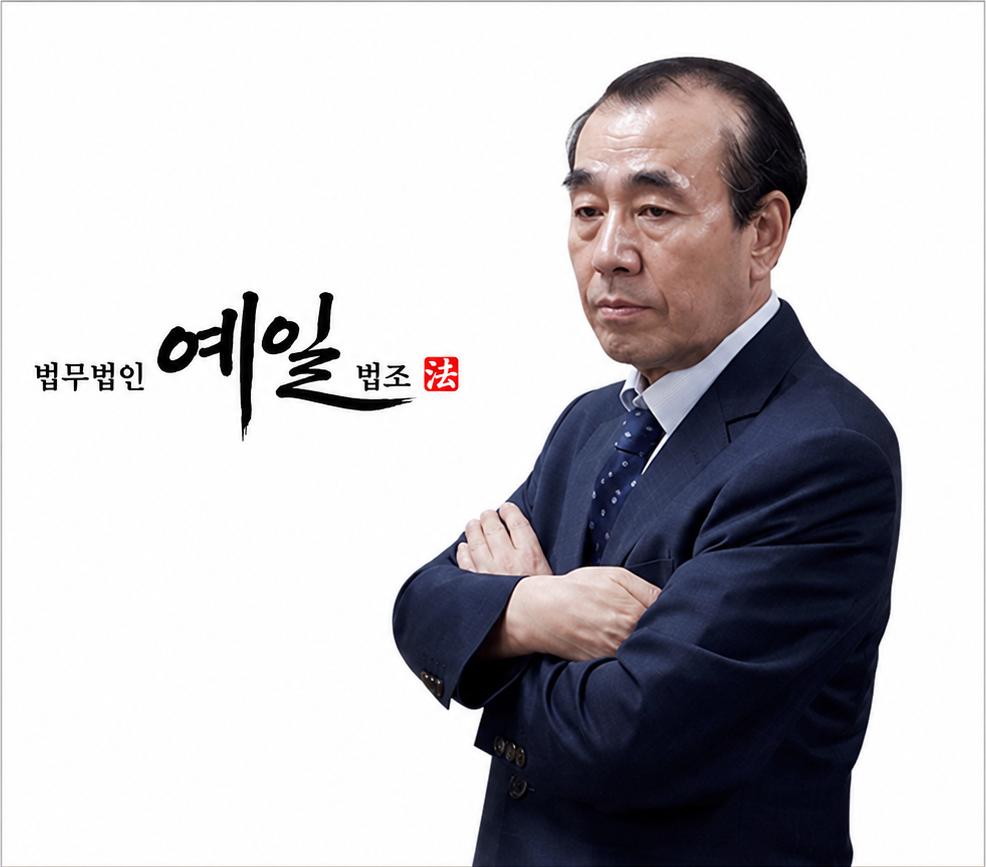 전정수 변호사