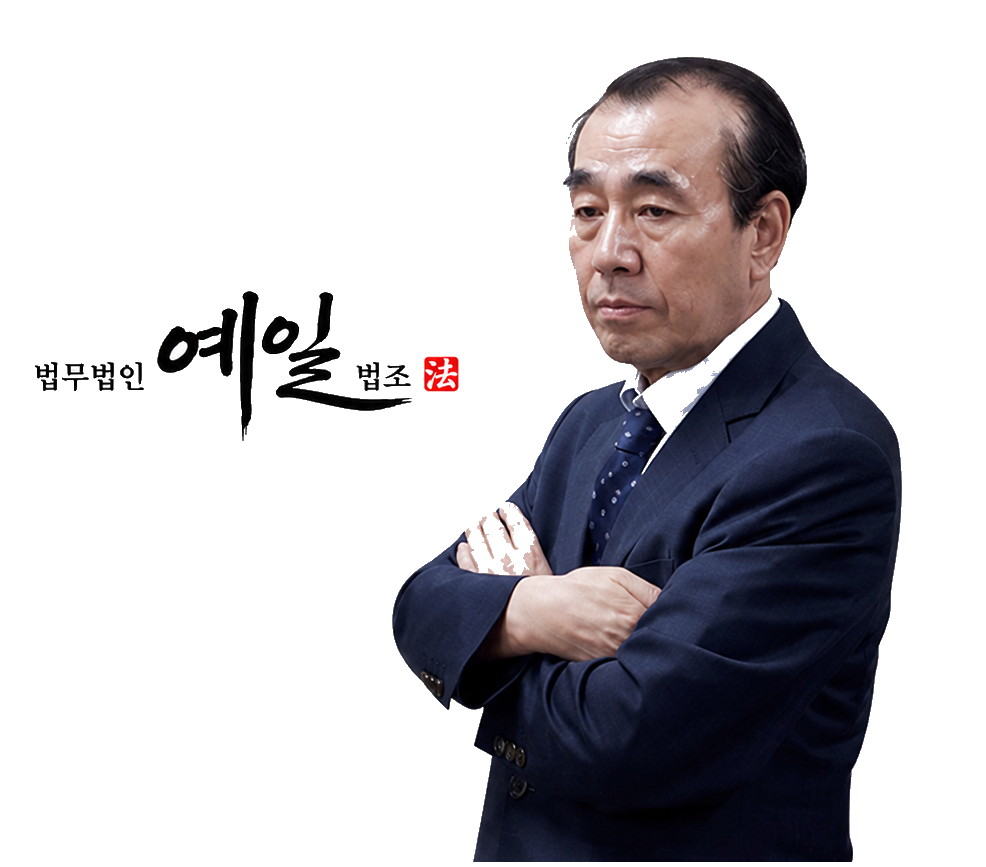 전정수 변호사