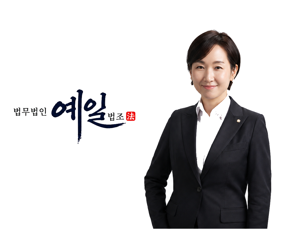 전은수 변호사